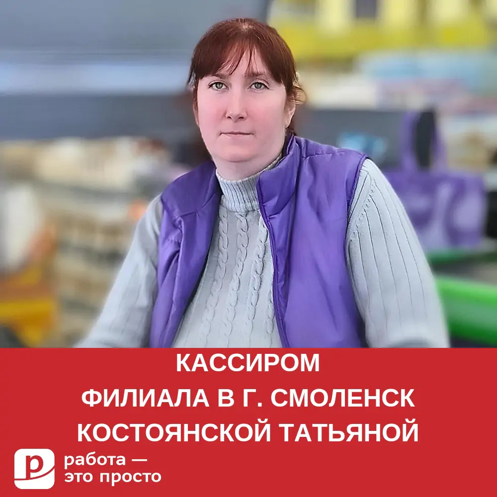 Сервис по поиску работы в Новошахтинске. Работа — это просто