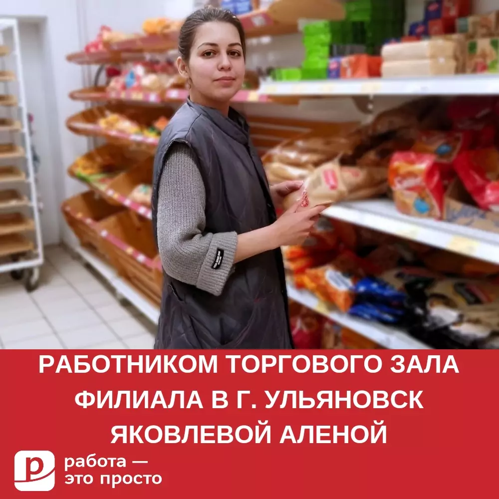 Сервис по поиску работы в Новошахтинске. Работа — это просто